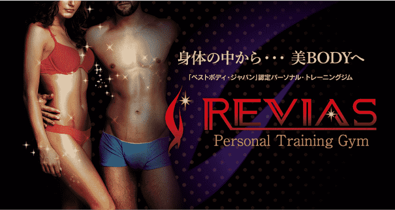 Revias（レヴィアス）高崎店の画像4