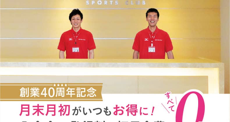 ホリデイスポーツクラブ 新潟弁天橋の画像6