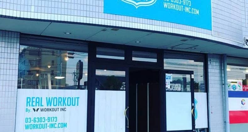 パーソナルトレーニングジム REAL WORKOUT 高崎店の画像2