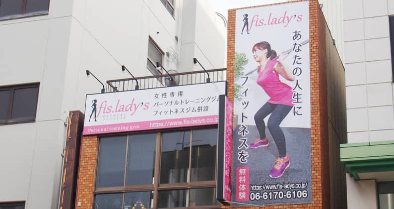 パーソナルトレーニングジムfis.lady"s江坂の画像4