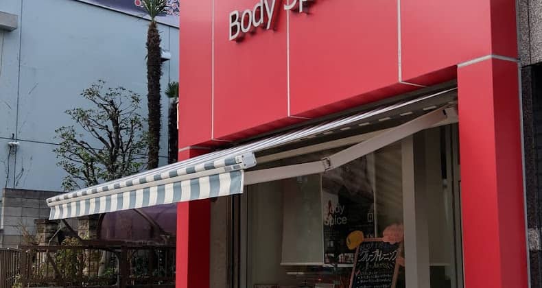 ボディースペース 落合南長崎店（Body Spice）の画像1