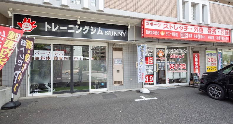 センター南店パーソナルスポーツジムSUNNYの画像4